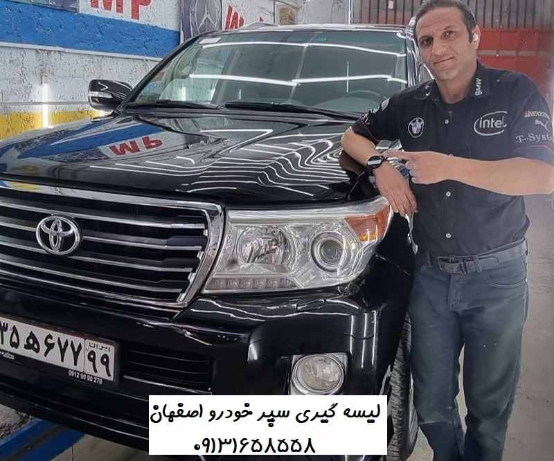 هزینه لیسه گیری سپر خودرو در اصفهان