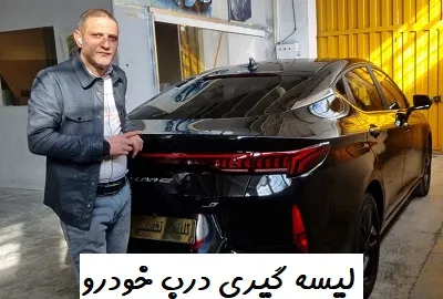 ترمیم درب اتومبیل