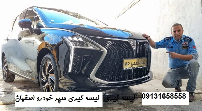 لیسه گیری سپر خودرو اصفهان - رفع خط و خش‌ های سطحی